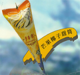 Mango    Coconut  Cream Cone(CN