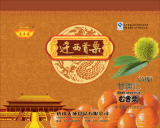 Qianxigongli (Peeled Chestnut)