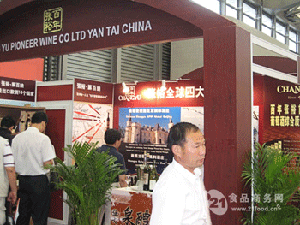 21Food Once Again Join Hands with Sial China