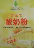 yogurt powder