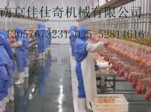 FOOD MACHINERY-poultry processing machine