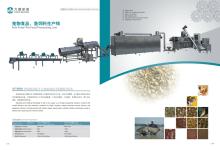 pet food processing line