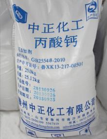calcium propionate HG2921-1999