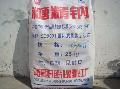 sodium saccharin 40-80mesh
