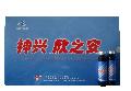 shenxing xinzhian oral liquid