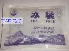 ice-emperor-gel-ice-packs-for cake chocolate