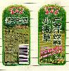 Wheat Grass Aloe Vera Beverage