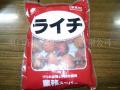 Frozen litchi 500g