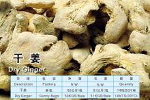  dry   ginger   whole 