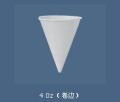 disposable  paper   cone  cup