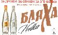 Sell Ukrainian premium vodka