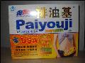 pai you ji  tea  (one  boxes  include 18package)