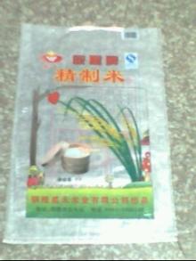 Rice packaing bags