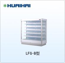 China HUAIHAI Supermarket Multideck Refrigerated Open Display Chiller Coolers Merchandisers LFG-B