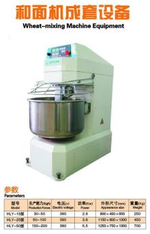 Wheat  dough   mixing   machine 