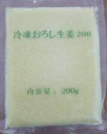 frozen mashed ginger
