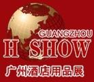 2011The 18th Guangzhou China International  Hotel  Equipments and  Supplies  Exhibition