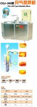 Inflatable Mixer