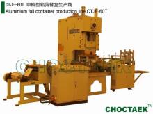 Aluminum foil container production line CTJF-60T