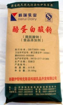 sodium caseinate