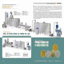  Rice   processing   machine 