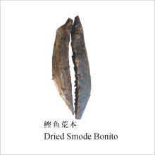 DRIED SMOKED BONITO