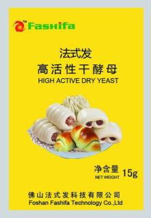 High active instant dry yeast-15g