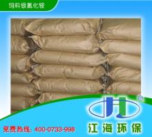 supply qualified feed grade ammonium chloride