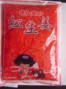 sushi ginger 1kg packing