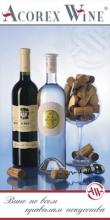 Moldavian wine