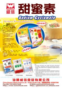 sodium cyclamate NF13 CP95