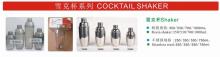 cocktail shaker