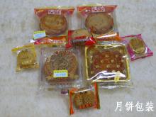 mooncake packing machine