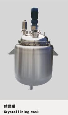 concentrated tank / preparation tank