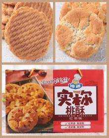 Walnut Cake Red Dating Flavor