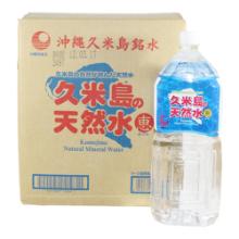 KUMEJIMA NATURAL MINERAL WATER