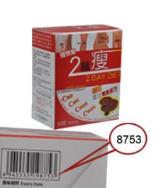 2 DAY DIET Japan Lingzhi Slimming Formula Pills (bar code 8753)