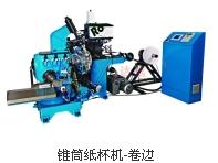  paper   cone  cup machine