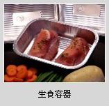 household  aluminum   container s