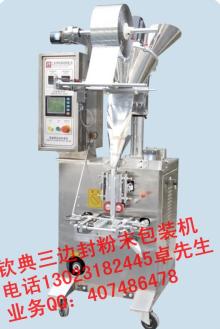 Red chilli powder Triangle Packing Machine