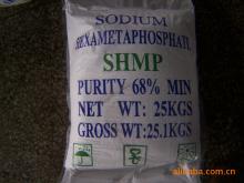 Best quality food grade sodium hexametaphosphate /SHMP