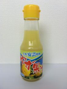 100% Pure  Yuzu  Juice - 100ml Bottle