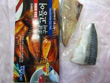 Frozen salted mackerel fillet