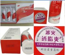 fast sell ice hot  slimming   gel 