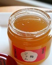 Japanese Ume  Plum   Jam 