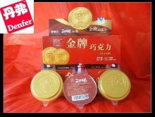 Olympic Gold medal  chocolate s with box