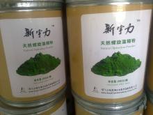 Natural spirulina powder