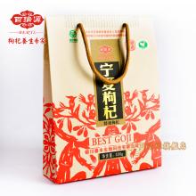 wash free goji berry