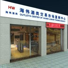 A New Way to Develop China Wine Market