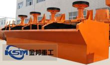 Flotation  Mineral   Processing /Flotation Machine For Sale/Flotation Cell